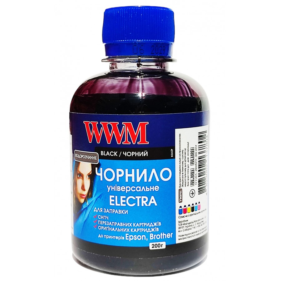 Чернила, краска WWM ELECTRA Black для Epson L B XP S SX C CX BX T TX P PX R RX WF Brother 200г / EU/B с быстрой доставкой