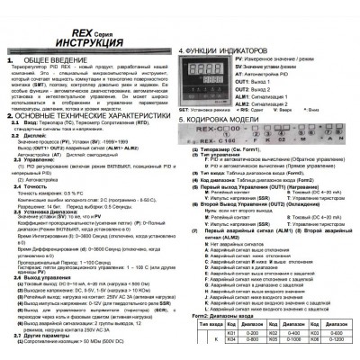 Цифровой ПОД-регулятор температуры REX-C100, для SSR реле REX-C100FK02-V*DA Цифровой ПОД-регулятор температуры REX-C100, для SSR реле REX-C100FK02-V*DA