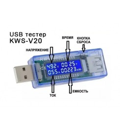 USB Тестер Keweisi KWS-V20 вольтметр амперметр вимірювач ємності акумулятора, струм, ємність, напруга USB Тестер Keweisi KWS-V20 вольтметр амперметр вимірювач ємності акумулятора, струм, ємність, напруга