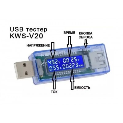 USB Тестер Keweisi KWS-V20 вольтметр амперметр вимірювач ємності акумулятора, струм, ємність, напруга USB Тестер Keweisi KWS-V20 вольтметр амперметр вимірювач ємності акумулятора, струм, ємність, напруга