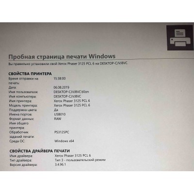 Xerox Phaser 3125 Б/У Пробег 45 000 Xerox Phaser 3125 Б/У Пробег 45 000